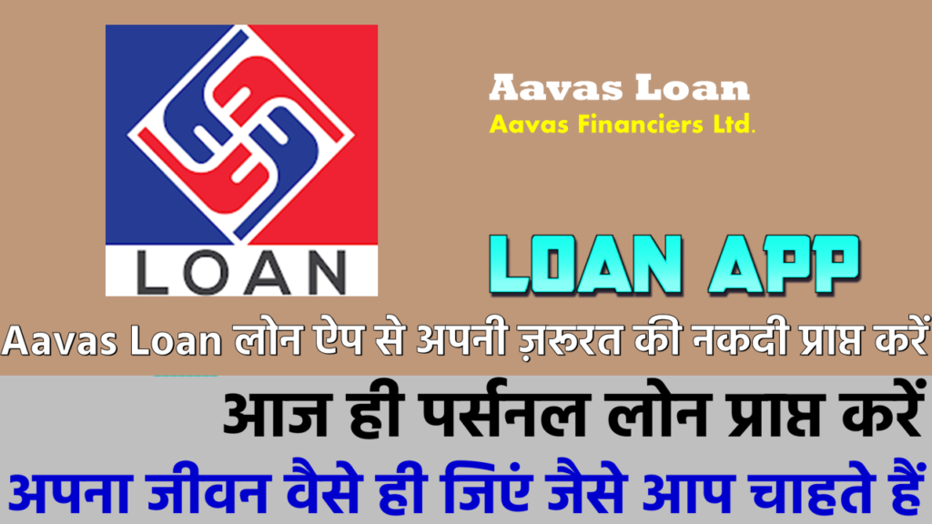 Aavas Loan-Loan App (Hindi)