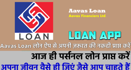 Aavas Loan-Loan App (Hindi)