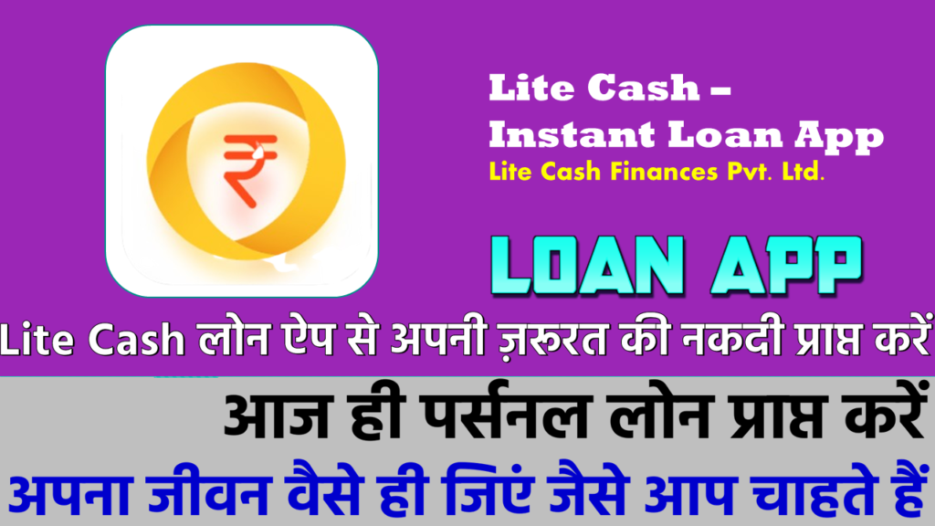 Lite Cash-Loan App (Hindi)