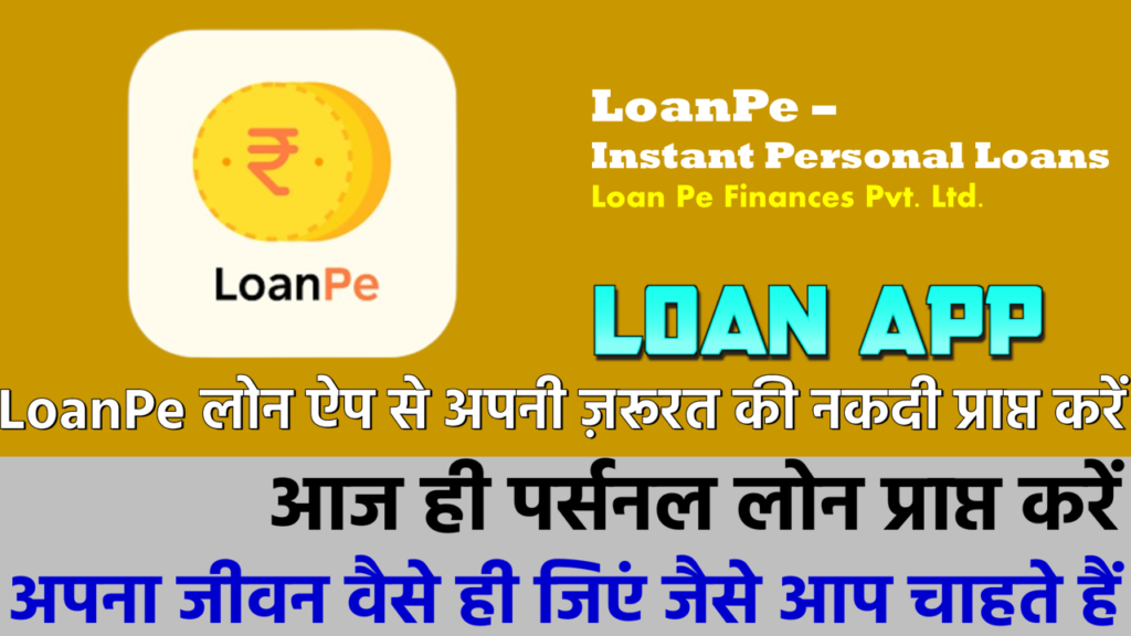 LoanPe-Loan App (Hindi)