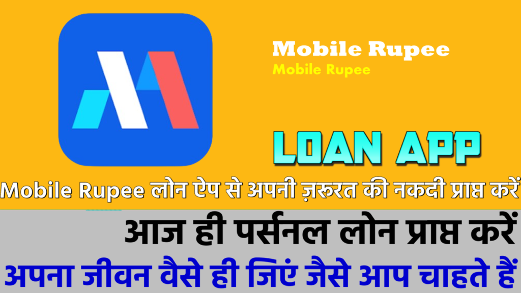 Mobile Rupee-Loan App (Hindi)