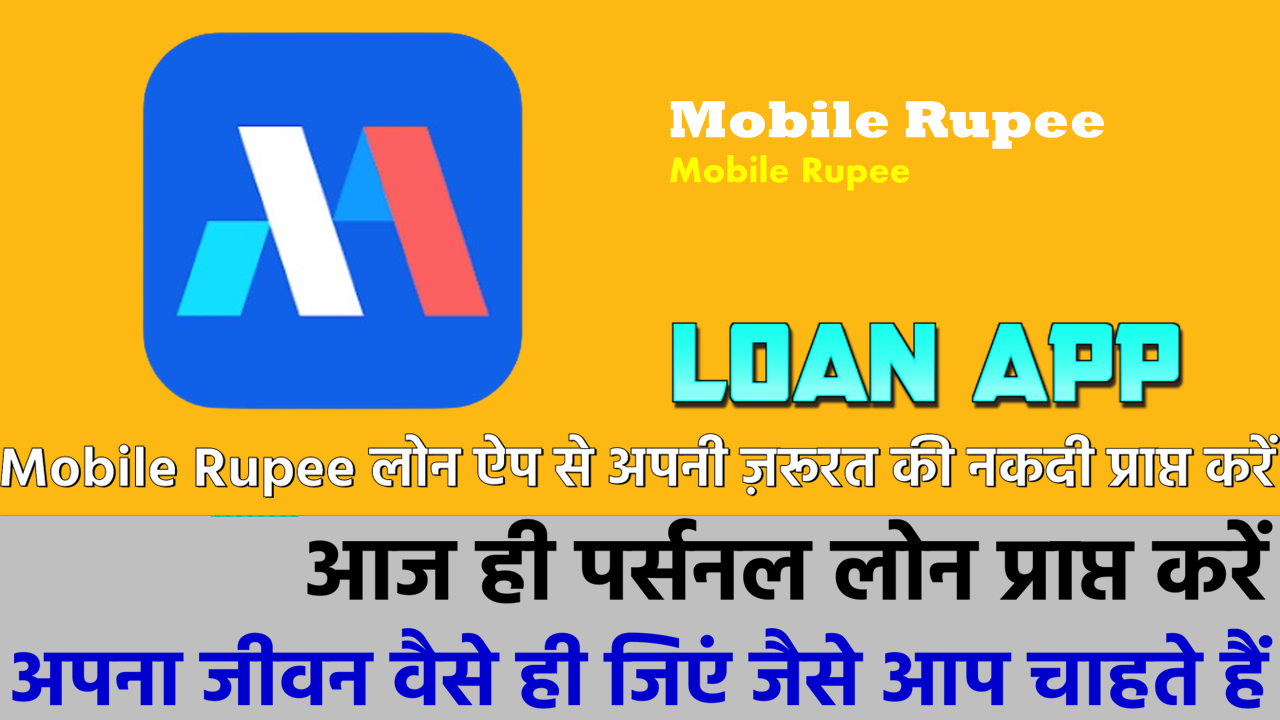 Mobile Rupee-Loan App (Hindi)