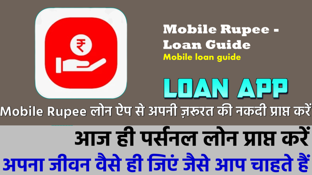 Mobile Rupee - Loan Guide-Loan App