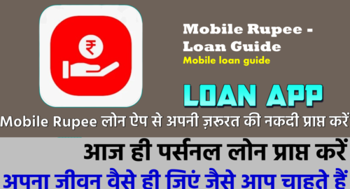 Mobile Rupee - Loan Guide-Loan App