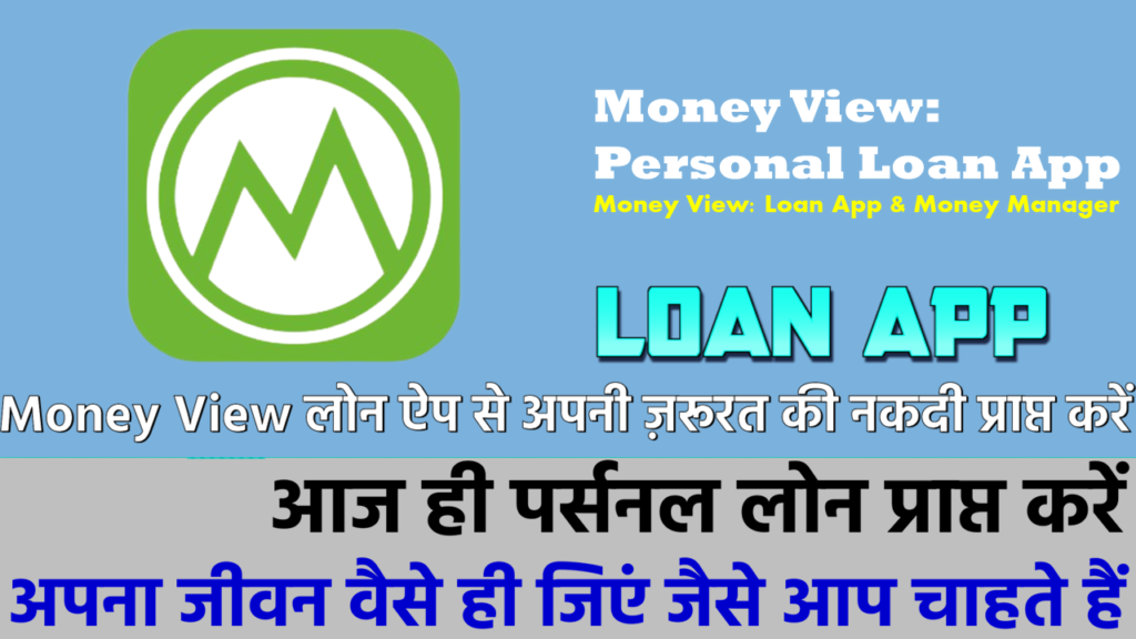 Money View-Loan App (Hindi)