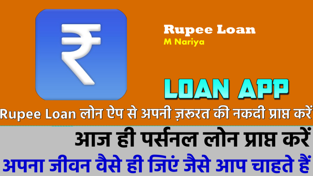 Rupee Loan - M Nariya-Loan App