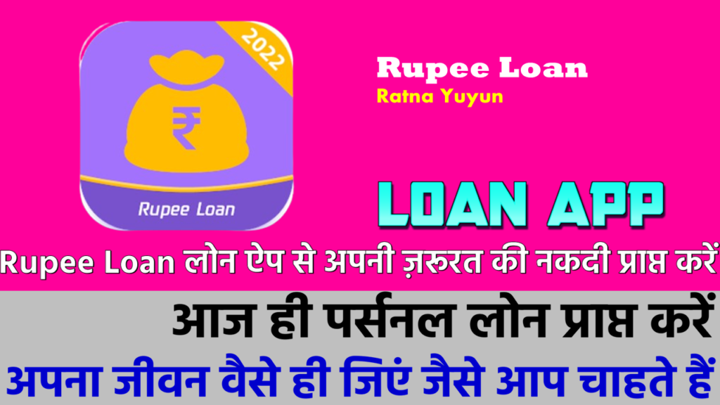 Rupee Loan - Ratna Yuyun-Loan App (Hindi)