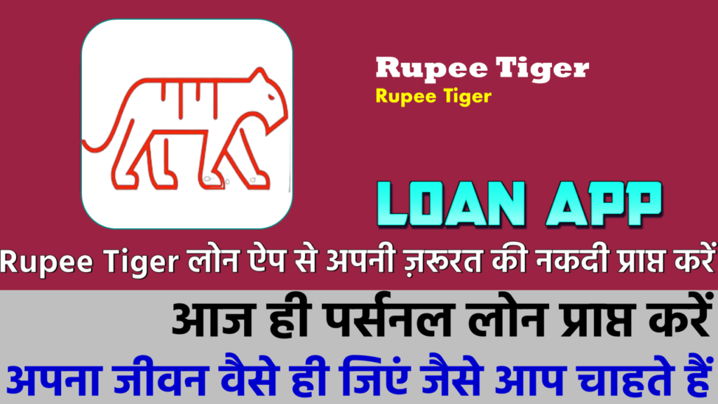 Rupee Tiger-Loan App