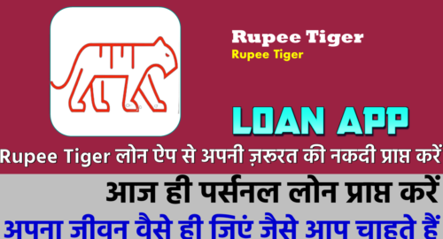 Rupee Tiger-Loan App