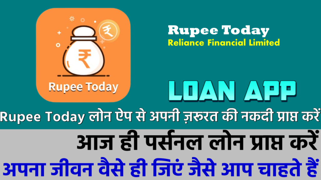 Rupee Today-Loan App (Hindi)