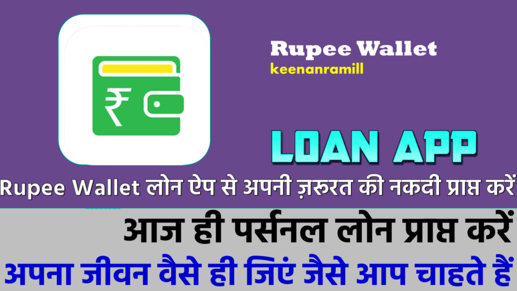 Rupee Wallet-Loan App (Hindi)
