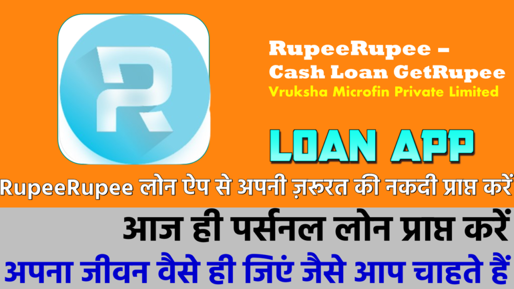 RupeeRupee-Loan App (Hindi)