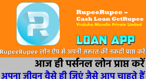 RupeeRupee-Loan App (Hindi)