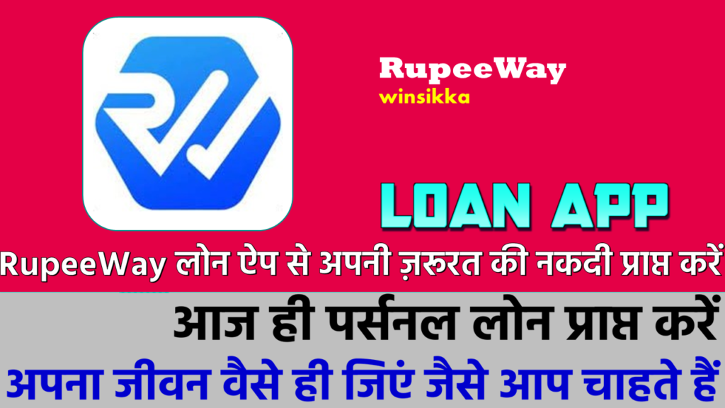 RupeeWay-Loan App (Hindi)