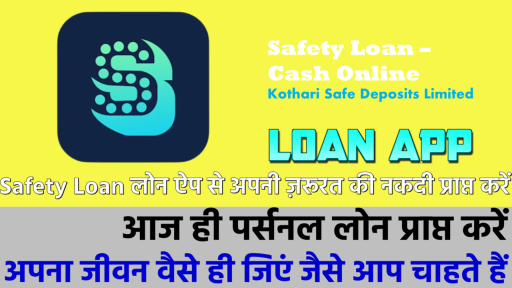 Safety Loan-Loan App (Hindi)