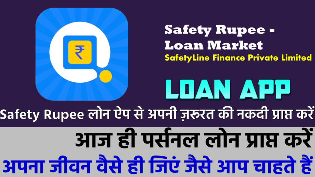 Safety Rupee-Loan App (Hindi)