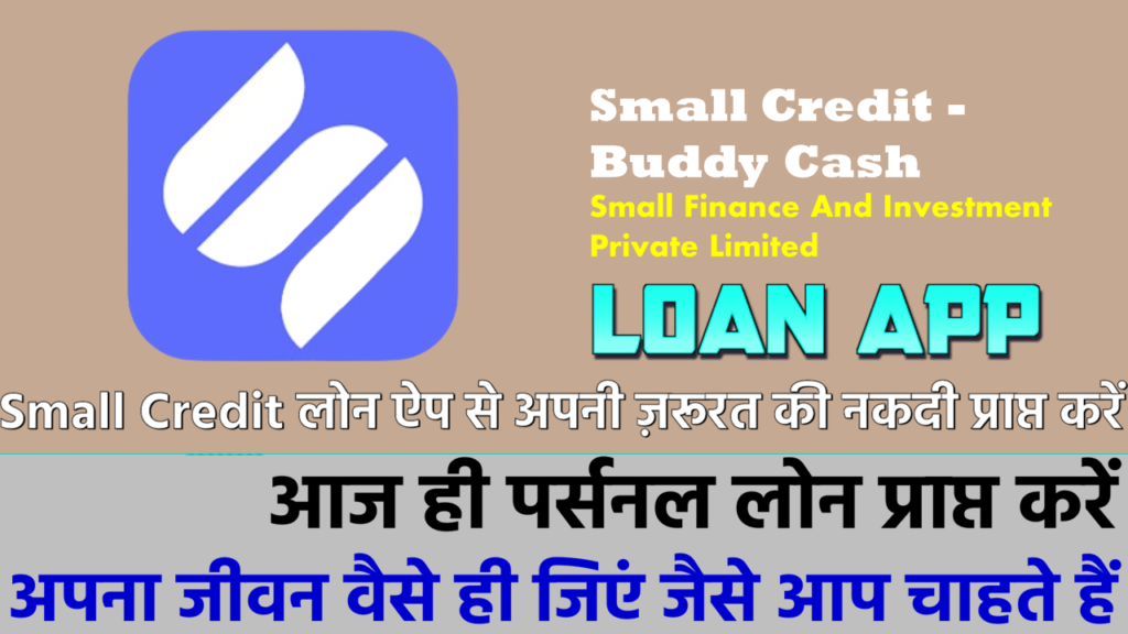 Small Credit-Loan App (Hindi)