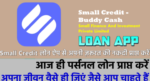 Small Credit-Loan App (Hindi)