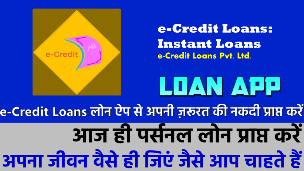 e-Credit Loans-Loan App (Hindi)
