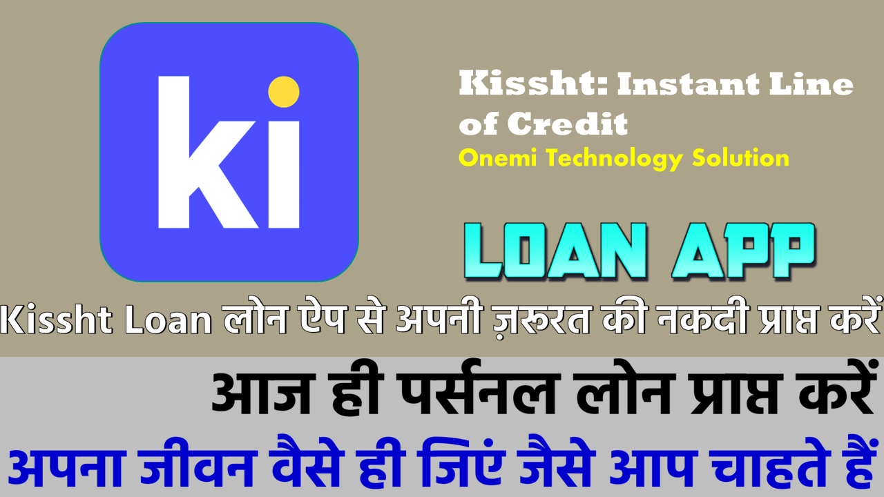 Kissht Loan-Loan App (Hindi)